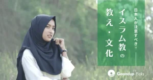 ヒジャブを被っているイスラム教徒の女性