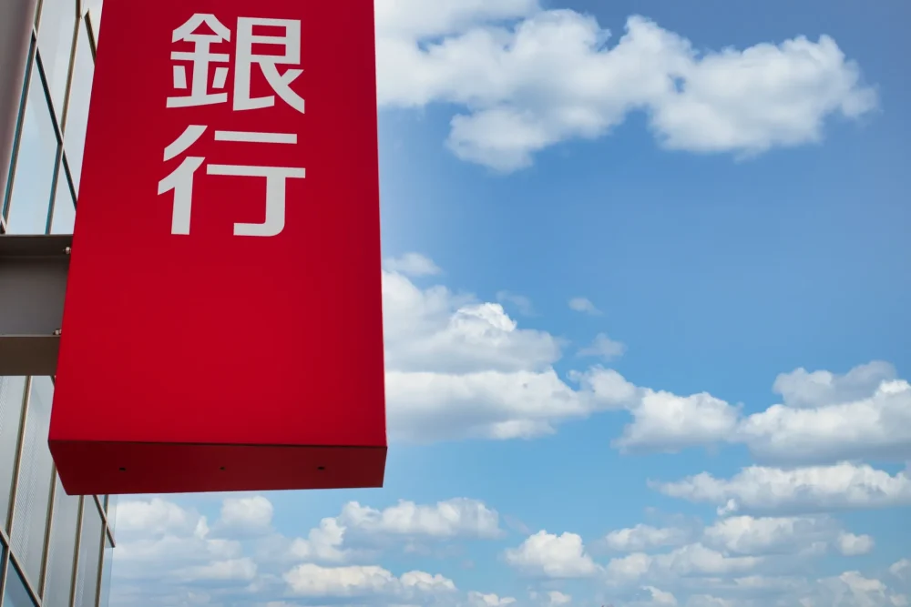 日本の銀行