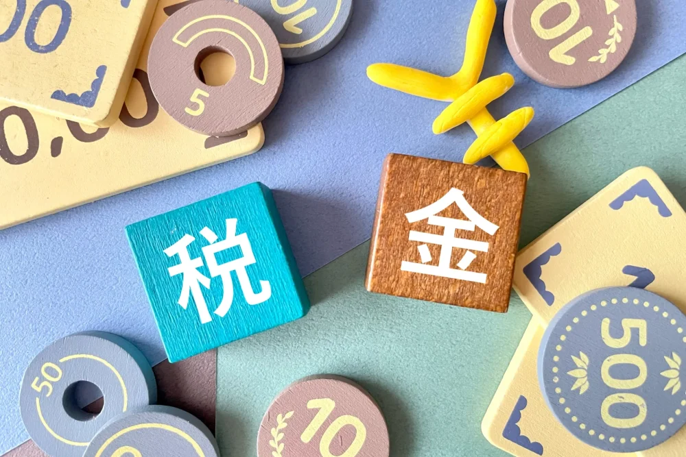 日本の税金